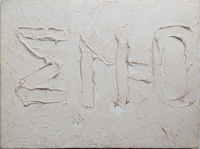 Referenzbild von Manfred Sandner „Die Summe aller Momente ist Null“